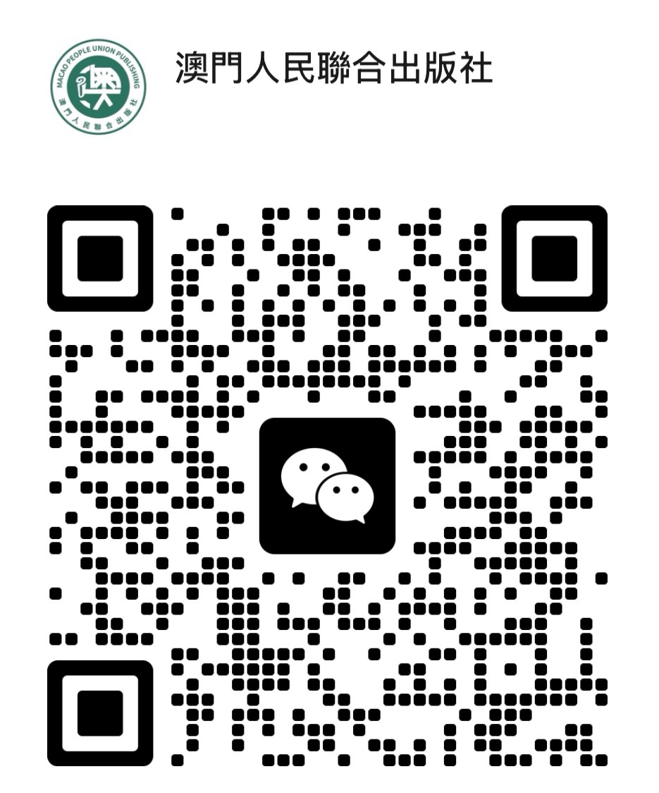 微信聯絡二維碼